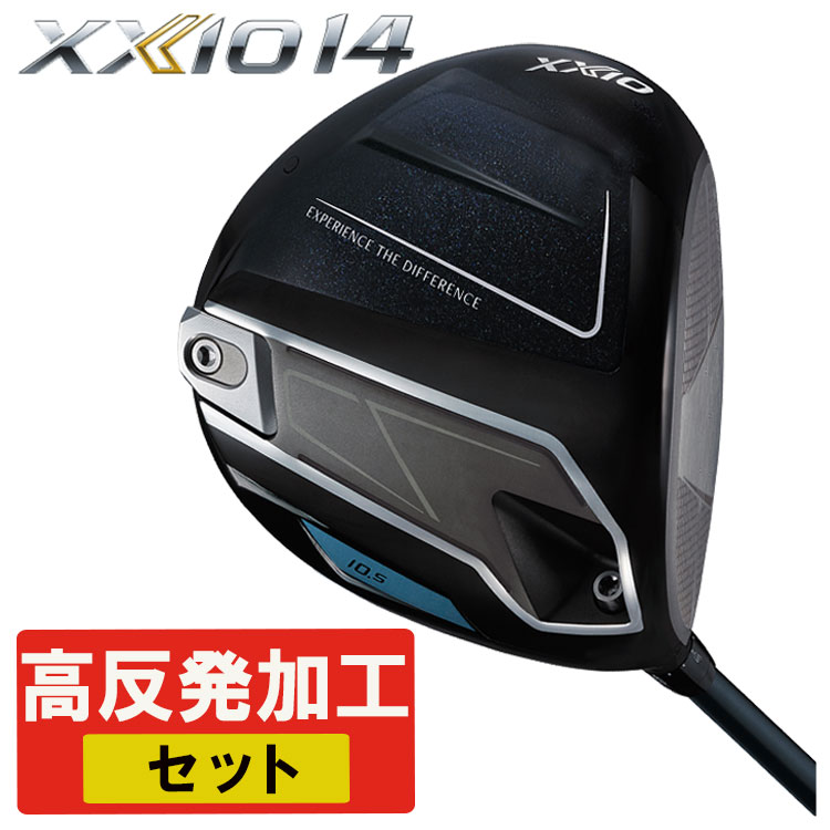 XXIO 【高反発セット】 ダンロップ ゼクシオ14 ドライバー MP1400 純正