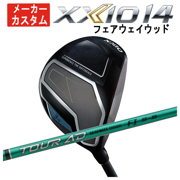 【メーカーカスタム】 ダンロップ ゼクシオ14 フェアウェイウッド グラファイトデザイン TOUR AD FI シャフト DUNLOP XXIO14 日本正規品