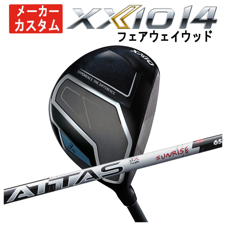 【メーカーカスタム】 ダンロップ ゼクシオ14 フェアウェイウッド USTマミヤ ATTAS RX SUNRISE RED アッタス RX サンライズ レッド  XXIO14