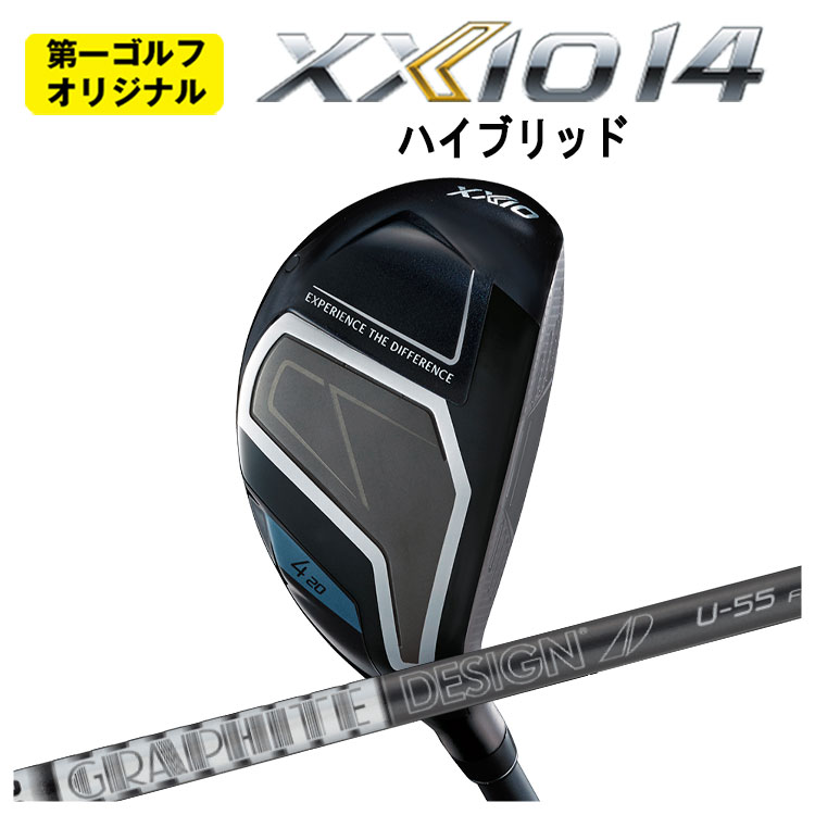 ダンロップ ゼクシオ14 ハイブリッド グラファイトデザイン TOUR AD U シャフト DUNLOP XXIO14HB 【第一ゴルフオリジナル】