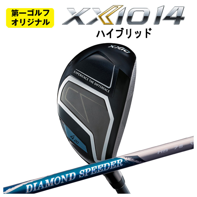 ダンロップ ゼクシオ14 ハイブリッド 藤倉 ダイヤモンド スピーダー HB ハイブリッド用シャフト DUNLOP XXIO14HB 【第一ゴルフオリジナル】