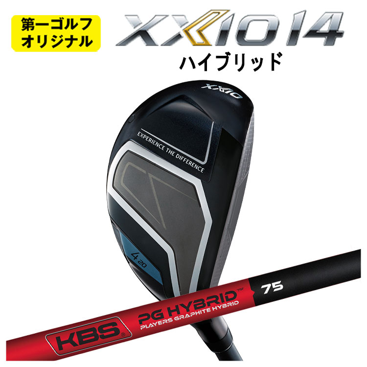 ダンロップ ゼクシオ14 ハイブリッド KBS PGH - PLAYERS GRAPHITE ハイブリッドシャフト DUNLOP XXIO14HB 【第一ゴルフオリジナル】