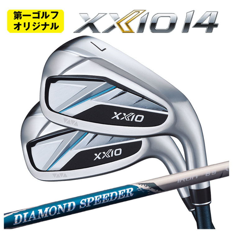 【単品価格】 ダンロップ ゼクシオ14 アイアン 藤倉 ジュエルライン ダイヤモンド スピーダー アイアン DUNLOP XXIO14 【本数選択式】 【第一ゴルフオリジナル】