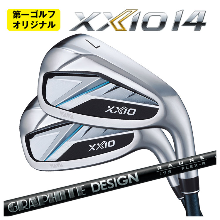 【単品価格】 ダンロップ ゼクシオ14 アイアン グラファイトデザイン RAUNE(ラウネ)アイアン  DUNLOP XXIO14 日本正規品 【第一ゴルフオリジナル】