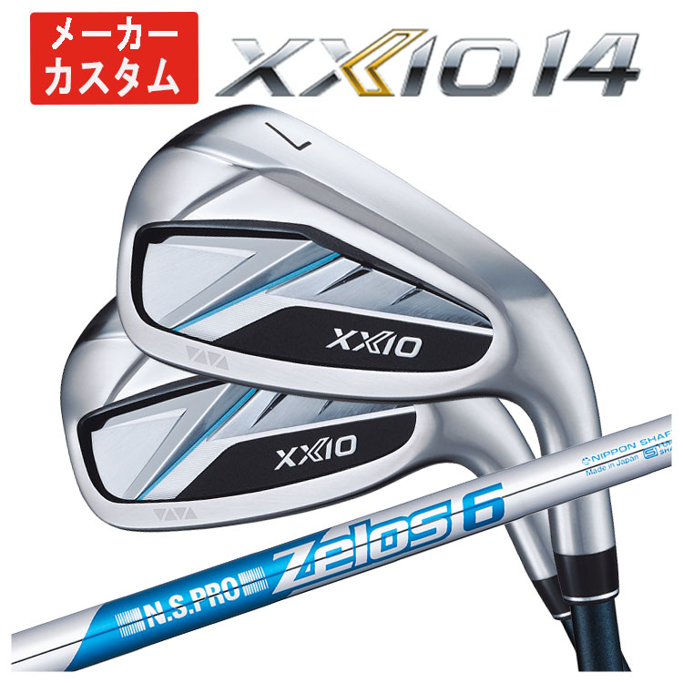 【単品価格・メーカーカスタム】 ダンロップ ゼクシオ14 アイアン N.S.PRO ゼロス6 シャフト DUNLOP XXIO14 日本正規品 【本数選択式】
