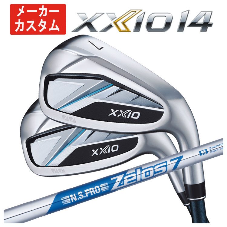 【単品価格・メーカーカスタム】 ダンロップ ゼクシオ14 アイアン N.S.PRO ゼロス7 シャフト DUNLOP XXIO14 日本正規品 【本数選択式】