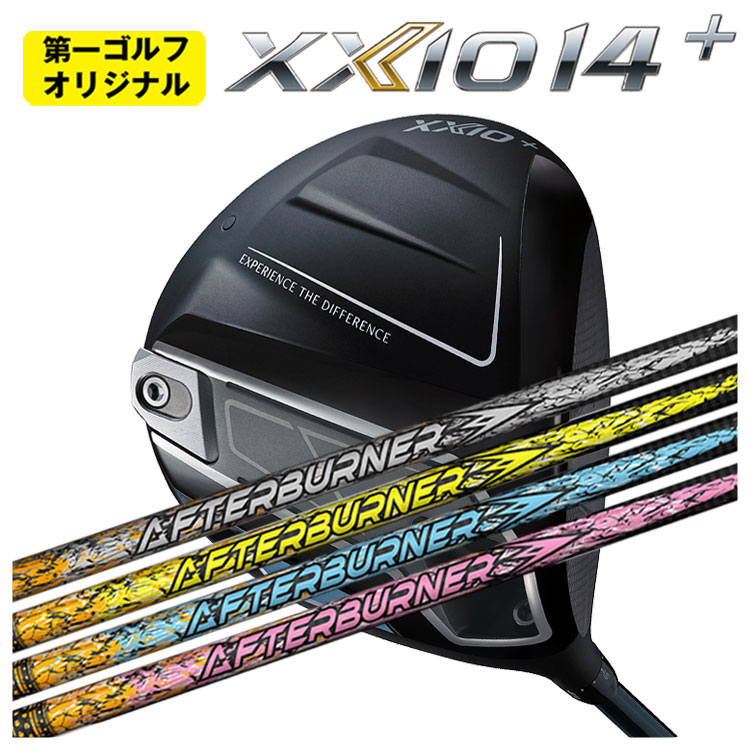 ダンロップ ゼクシオ14+ ドライバー TRPX アフターバーナー