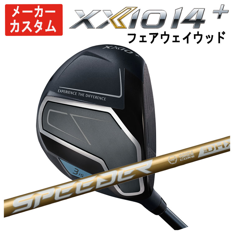 XXIO 【メーカーカスタム】 ダンロップ ゼクシオ14プラス フェアウェイ 