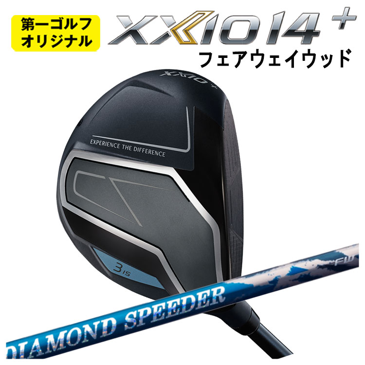 XXIO - ダンロップ ゼクシオ14つけ加える フェアウェイウッド 藤倉  24 金剛石 スピーダー(DIAMOND Speeder) FW用 DUNLOP 14+ 【第一ゴルフ一風変わった】 ゴルフ-クラブ（メンズ）-フェアウェイウッド