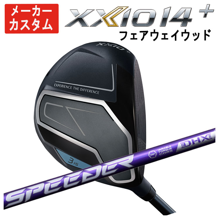 XXIO 【メーカーカスタム】 ダンロップ ゼクシオ14プラス フェアウェイ