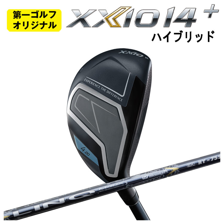 ダンロップ ゼクシオ14プラス ハイブリッド USTマミヤ LIN-Q EX HY (リンク) ハイブリッド用 シャフト DUNLOP XXIO14+ 右用 【第一ゴルフオリジナル】