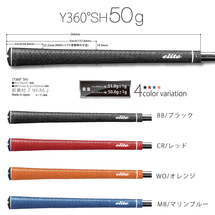 elite grips エリートグリップ グリップ Y360°SH シームレス