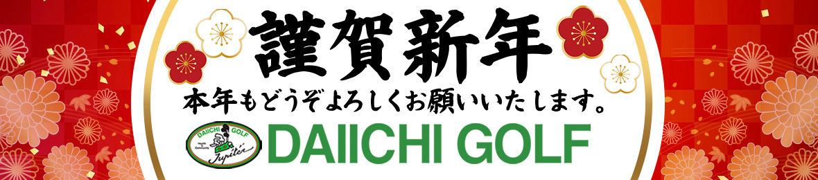 第一ゴルフ ヘッダー画像