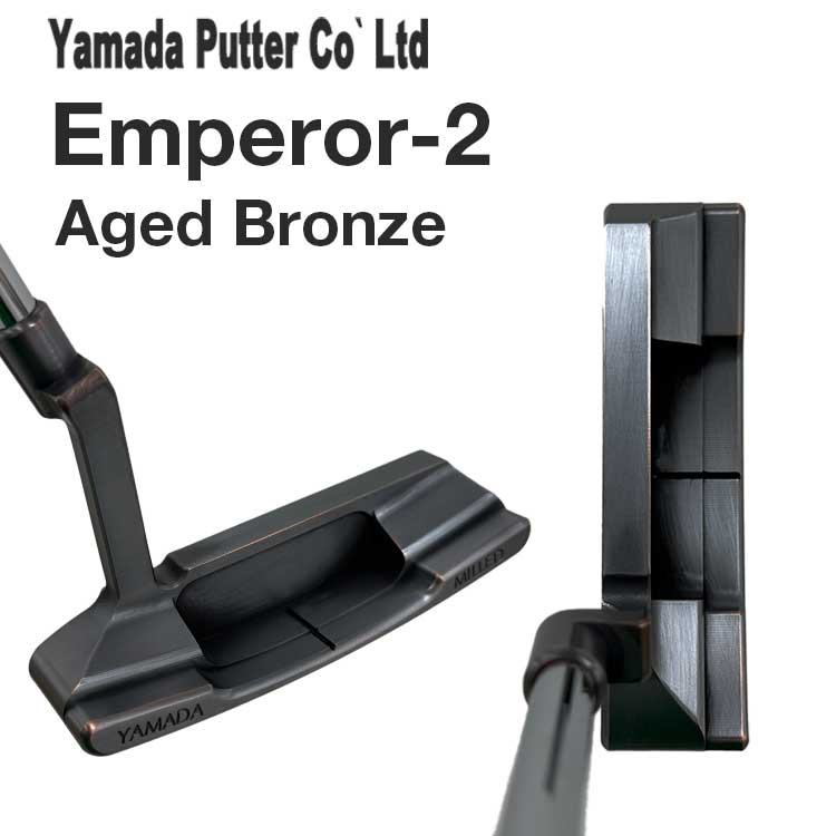 山田パター工房 マシンミルドシリーズ エンペラー2 パターエイジドブロンズ仕上げ Aged Bronze Finish