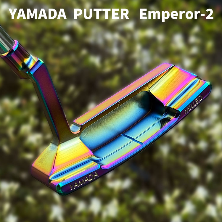 山田パター工房 マシンミルドシリーズ エンペラー2 パターレインボーIP
