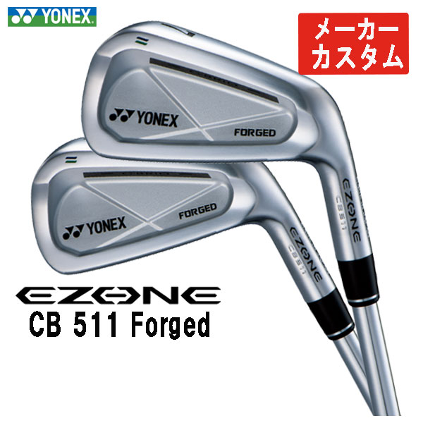 EZONE 【メーカーカスタム】 ヨネックス CB511 フォージド アイアン