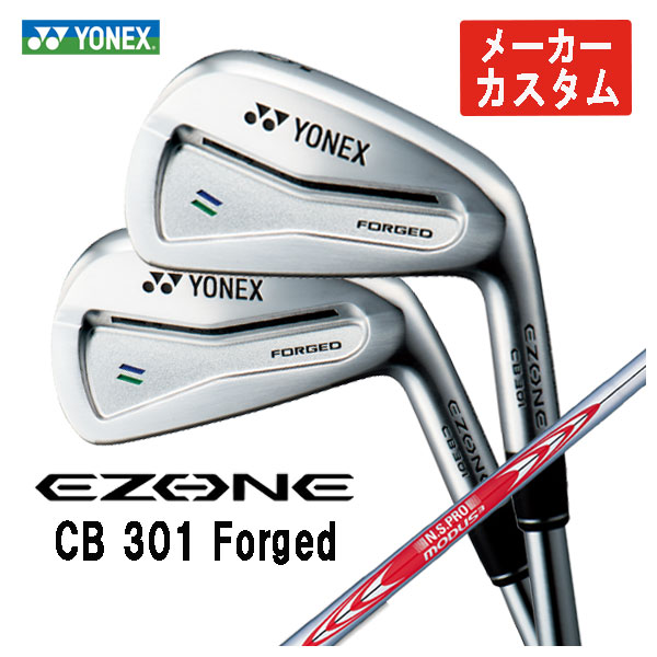 【メーカーカスタム】 ヨネックス EZONE CB301 フォージド アイアン N.S.PRO モーダス3 Tour 120 シャフト  #5〜Pw(6本セット) 日本正規品 YONEX