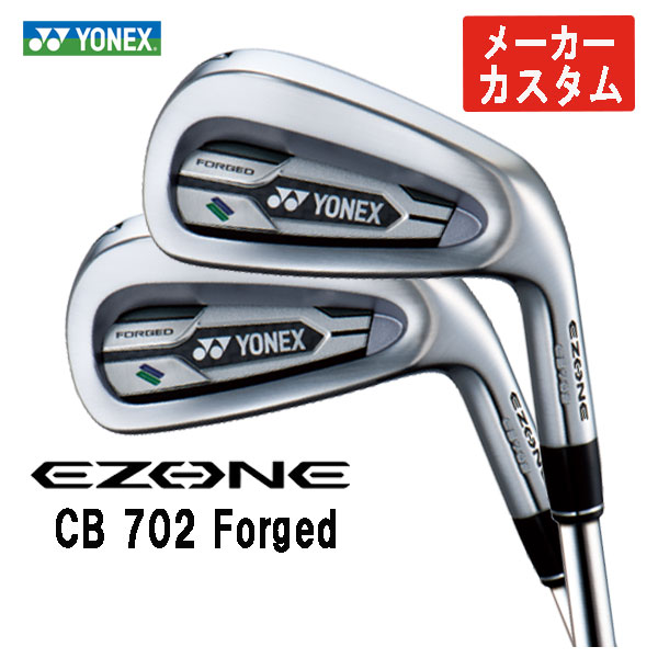 EZONE 【メーカーカスタム】 ヨネックス CB702 フォージド アイアン