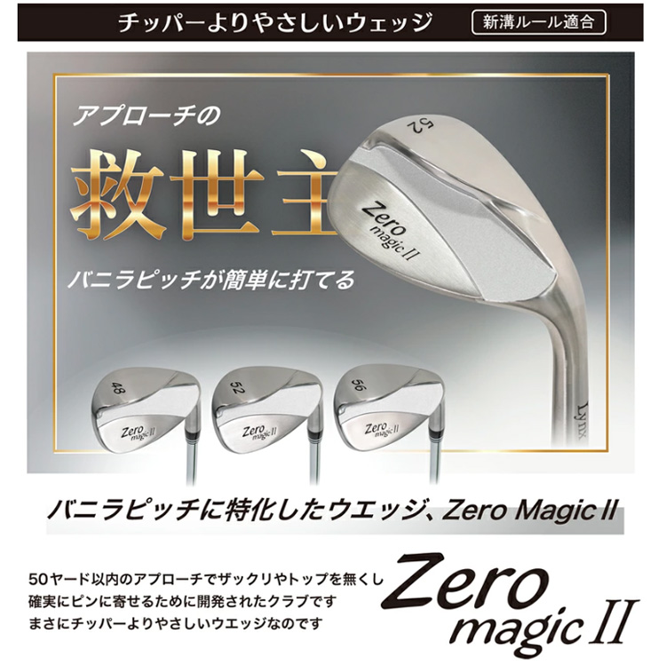 Lynx（リンクス） ゼロマジック 2 ウエッジ LYNX ZERO MAGIC II