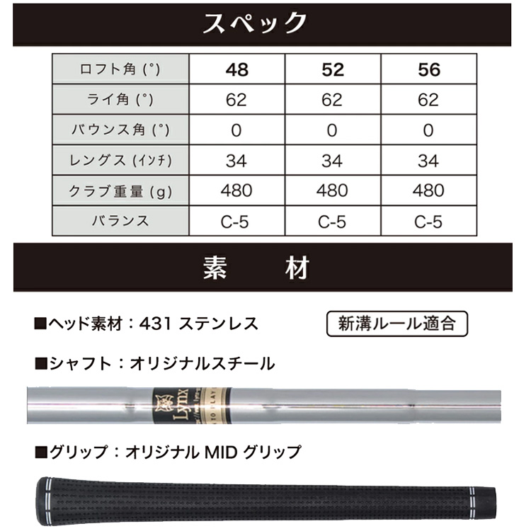 Lynx（リンクス） ゼロマジック 2 ウエッジ LYNX ZERO MAGIC II