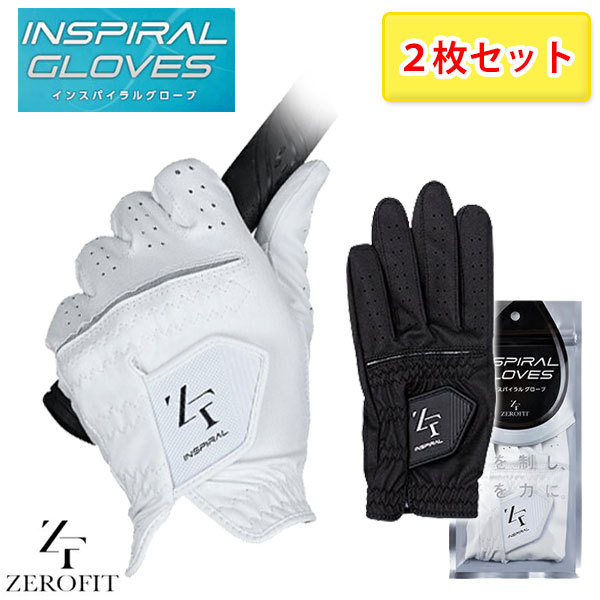 2枚セット・送料無料) (右手用・左手用) イオンスポーツ ゼロフィット インスパイラル グローブ ZEROFIT INSPIRAL GLOVES  ネコポス対応 :zf-inspiral-2set:第一ゴルフ - 通販 - Yahoo!ショッピング