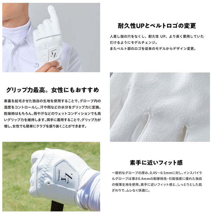 【3,980円以上で送料無料】イオンスポーツ ゼロフィット インスパイラル グローブ ZEROFIT INSPIRAL GLOVES 雨 汗 水 に強い 左手用 ゴルフ ネコポス対応 | EON SPORTS | 06