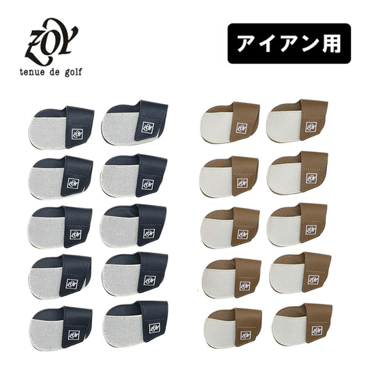 ZOY（ゾーイ） ZOY UNISEX キャンバスアイアンカバー 10個セット