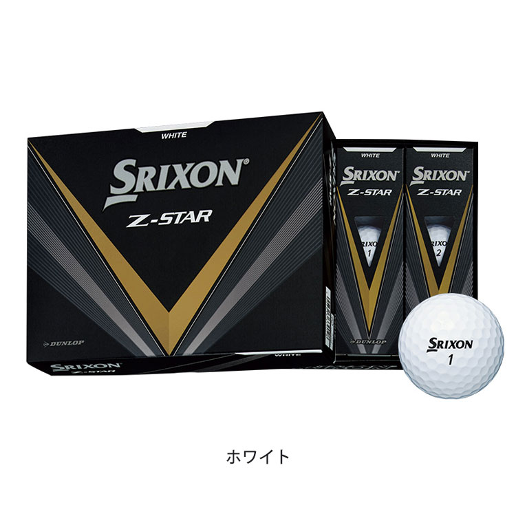 スリクソン Z-スター / ディバイド ゴルフボール 1ダース(12球) SRIXON