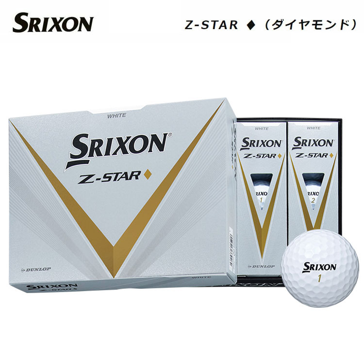(ポイント10％)スリクソン Z-スター ダイヤモンド ゴルフボール 1ダース(12球) SRIXON Z-STAR 日本正規品｜daiichigolf