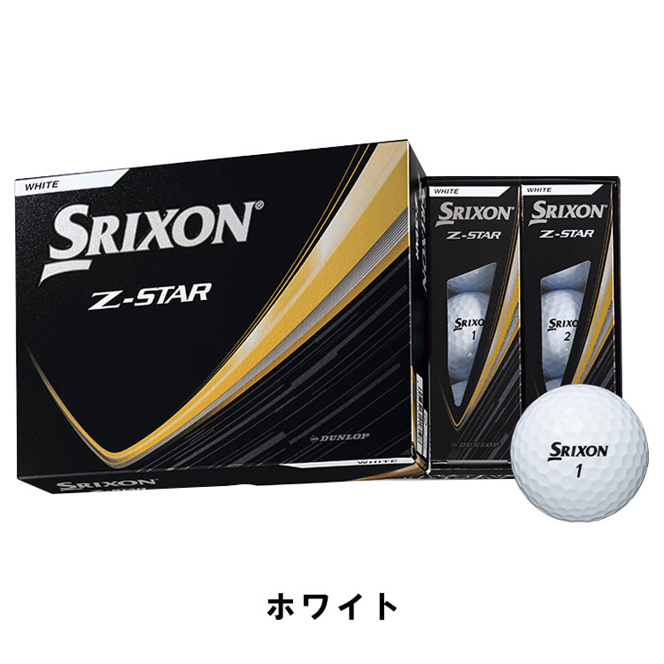 Srixon Z-STAR ゴルフボール 2ダースセット SRIXON 【2ダースセット】スリクソン Z-スター ゴルフボール 1