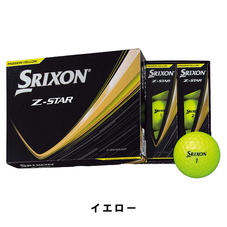 [新品]SRIXON Z-STAR♢ ゴルフボール2ダース SRIXON 【2ダースセット】スリクソン Z-スター ゴルフボール 1ダース