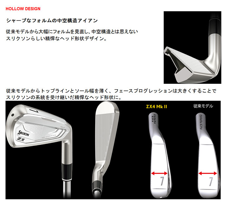 SRIXON アイアンセット（シャフト素材：カーボン系）の商品一覧