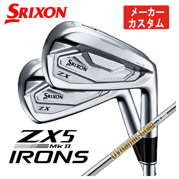 【メーカーカスタム】 スリクソン(SRIXON) ZX5 Mk II アイアン ダイナミックゴールド (NEWデザイン) シャフト #5〜PW(6本組) 日本正規品