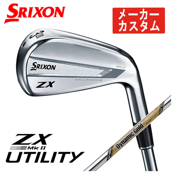 (メーカーカスタム )スリクソン(SRIXON) ZX Mk II ユーティリティ ダイナミックゴールドEXツアーイシュー シャフト 日本正規品