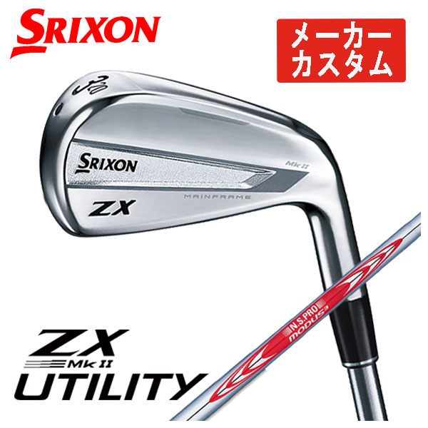 (メーカーカスタム)スリクソン(SRIXON) ZX Mk II ユーティリティ N.S.PRO モーダス3 Tour120 シャフト 日本正規品 :22zxut 09:第一ゴルフ