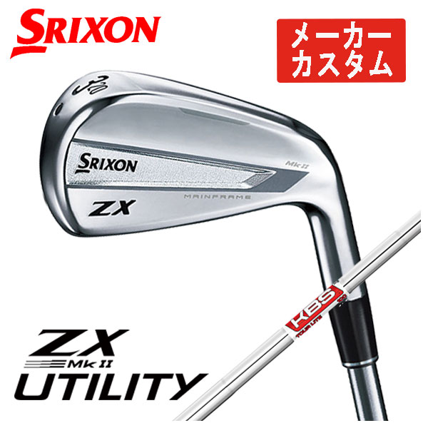 (メーカーカスタム)スリクソン(SRIXON) ZX Mk II ユーティリティ KBS TOUR LITEシャフト 日本正規品 :22zxut 10:第一ゴルフ