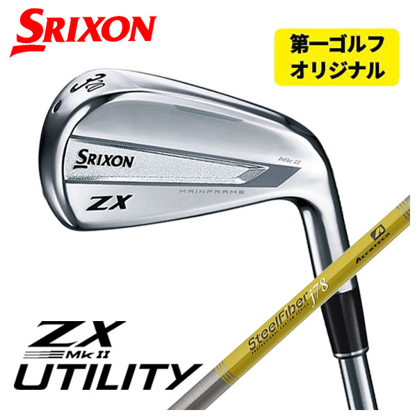 第一ゴルフオリジナル) スリクソン(SRIXON) ZX Mk II ユーティリティ 
