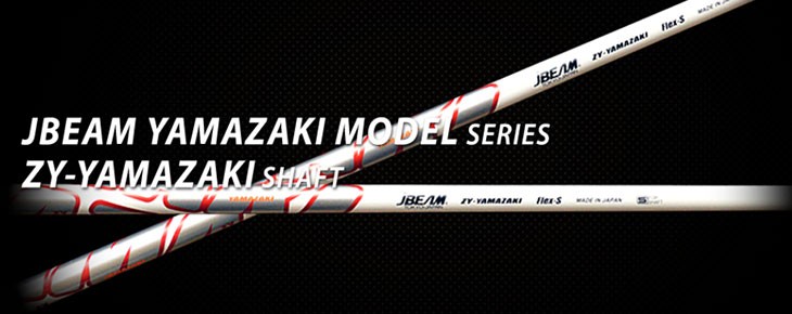 JBEAM（Jビーム） スリーブ付シャフト JBEAM ZY-YAMAZAKI (白