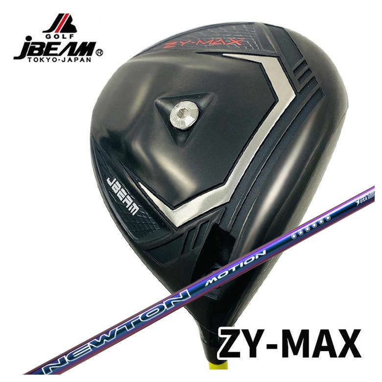 【特注】 JBEAM ZY-MAX ドライバー Newton Golf ニュートンゴルフ Newton Motion(モーション) DR用 シャフト