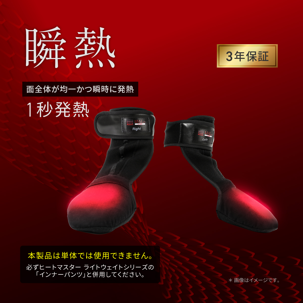 Heat Master 12Vヒートトゥウォーマー LTシリーズ LIDEF 足 ヒート