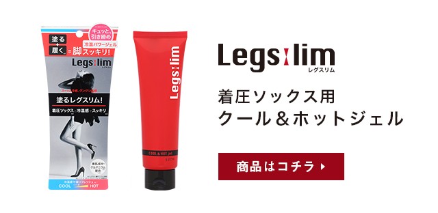 訳アリ お買い得】送料無料 Legslim(レグスリム) 着圧ソックス おやすみ用 オープントゥ 着圧ソックス おやすみ 就寝 株式会社リベルタ 夜用  むくみ :10005907:代官山お買い物通り - 通販 - Yahoo!ショッピング