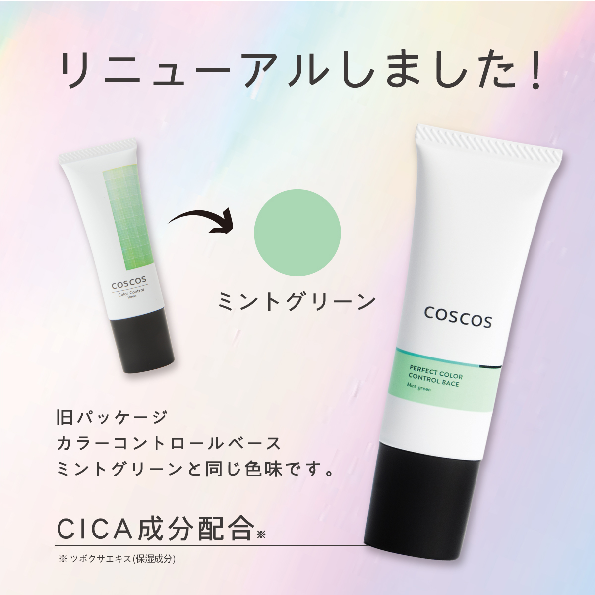 coscos パウダー コンシーラー コントロールベース ファンデーション