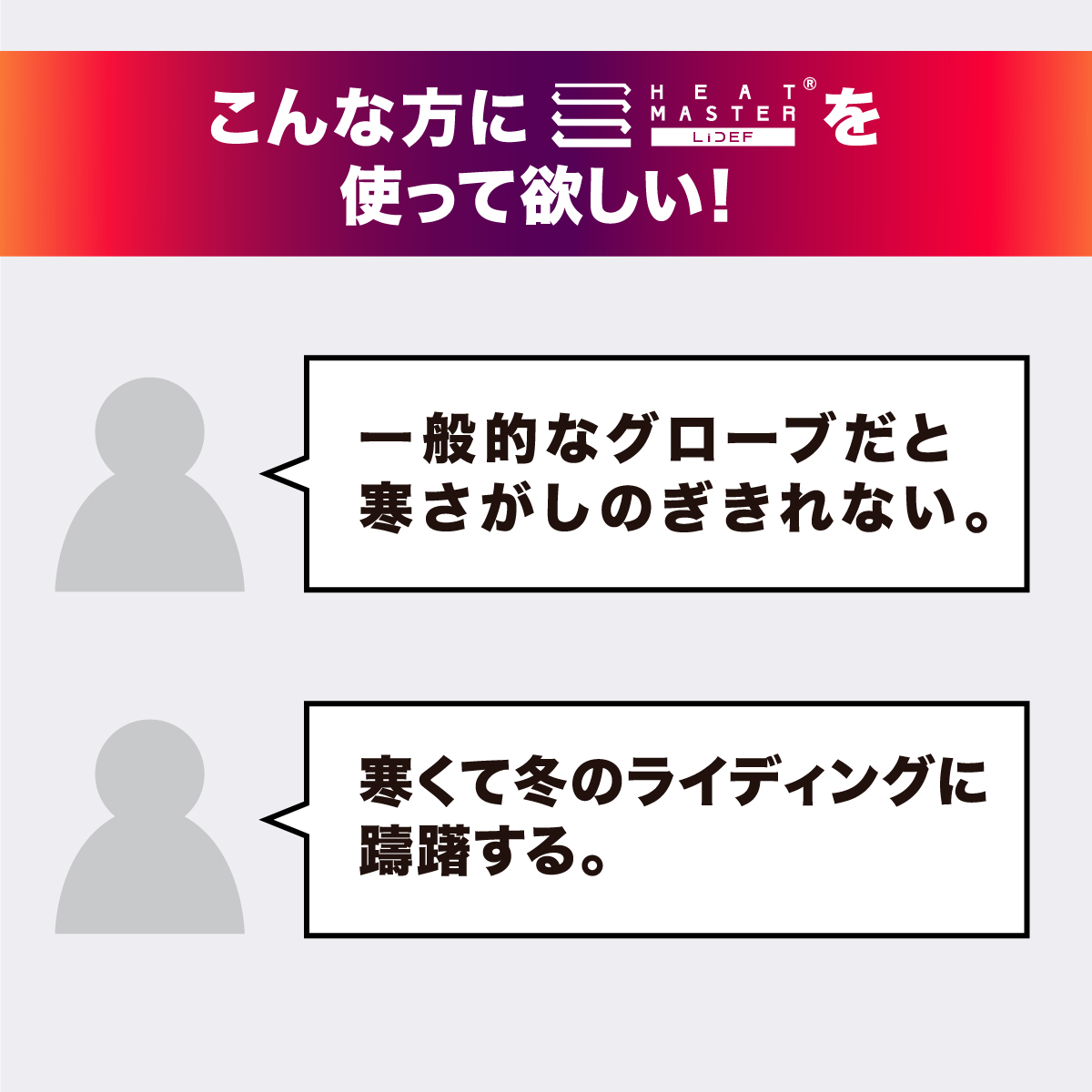 HEATMASTER（ヒートマスター） 12VヒートレザーグローブTYPE-2 LIDEF