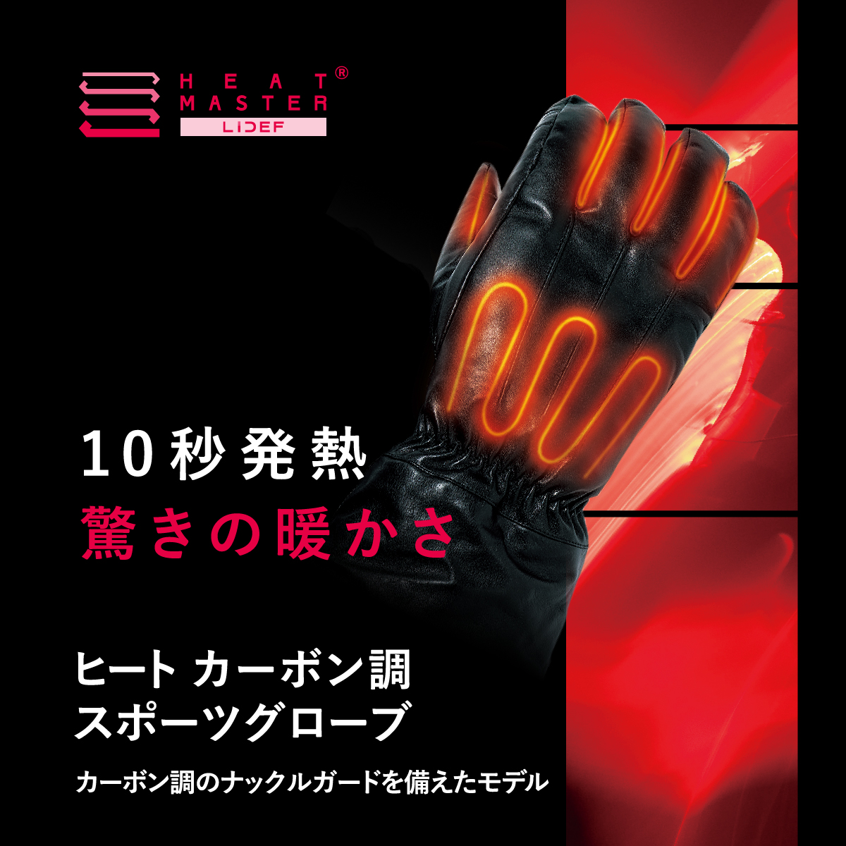 ヒーテック グローブのおすすめ人気商品一覧 通販 - Yahoo!ショッピング