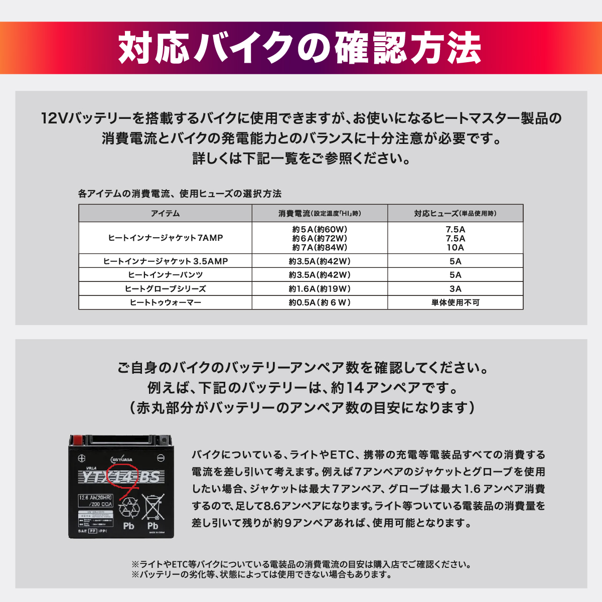 HEATMASTER（ヒートマスター） 12Vヒートインナージャケット スポーツ