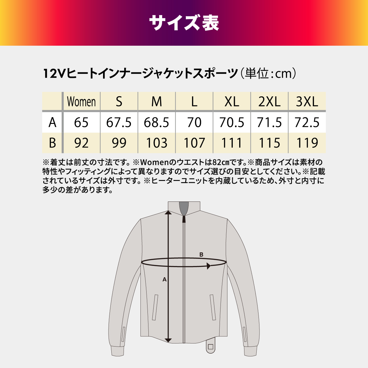 HEATMASTER（ヒートマスター） 12Vヒートインナージャケット スポーツ