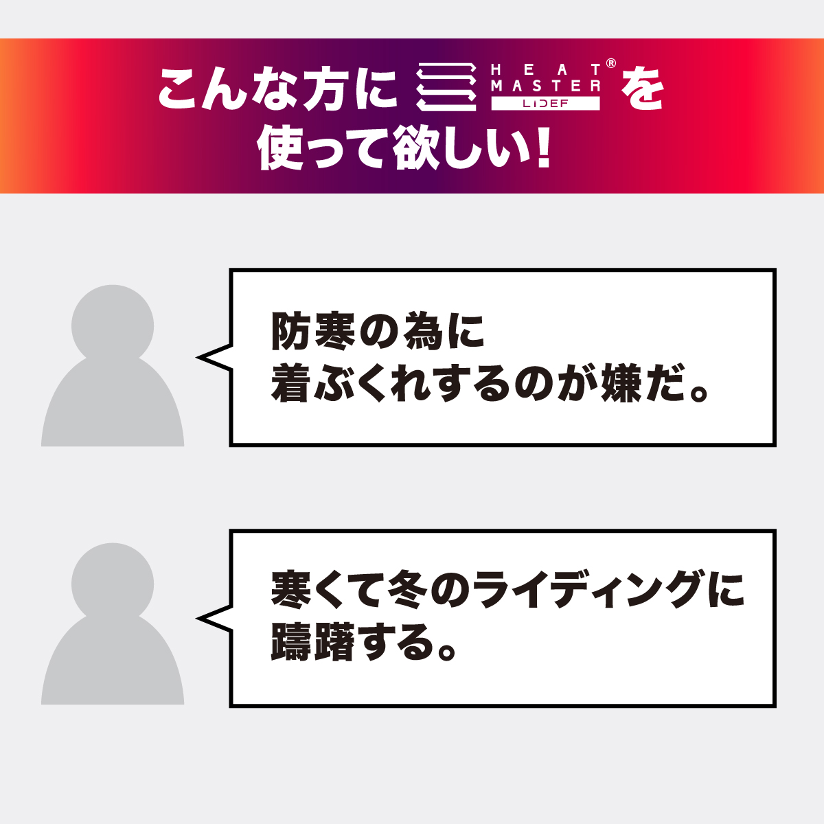 ヒートマスター 12Vヒートインナージャケット アーバンタイプ 7AMP 