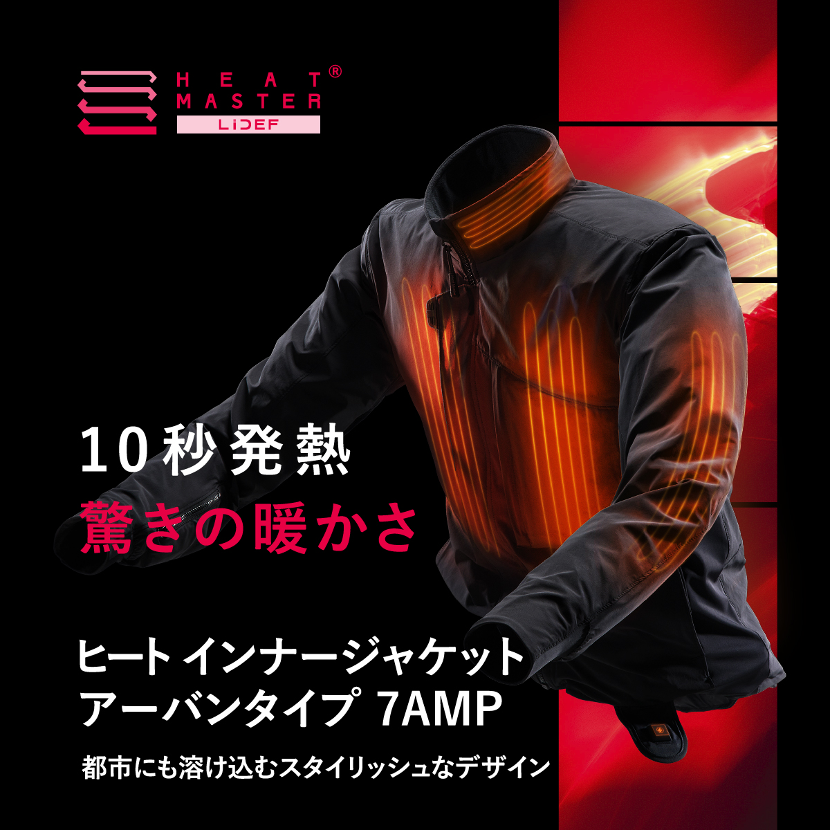 楽天市場】ヒーテック 電熱 ジャケットの通販