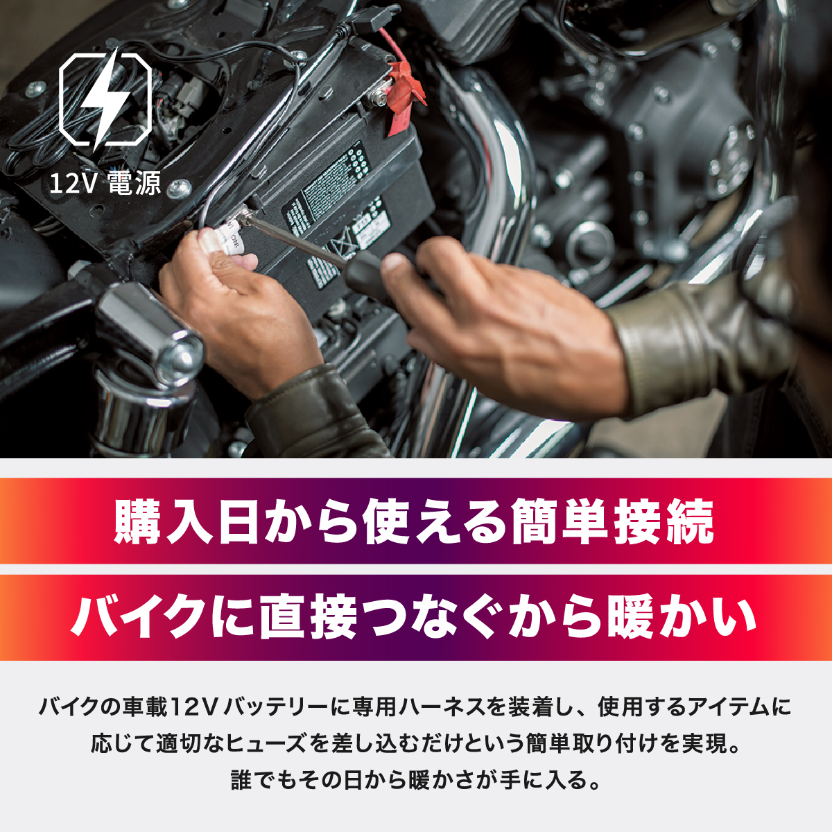 HEATMASTER（ヒートマスター） 12Vヒートインナージャケット アーバン