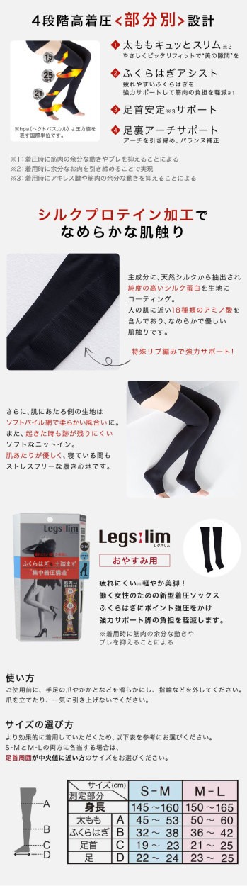 訳アリ お買い得】送料無料 Legslim(レグスリム) 着圧ソックス おやすみ用 オープントゥ 着圧ソックス おやすみ 就寝 株式会社リベルタ 夜用  むくみ :10005907:代官山お買い物通り - 通販 - Yahoo!ショッピング